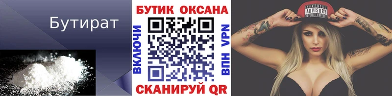 Бутират GHB  где купить наркоту  Староминская 