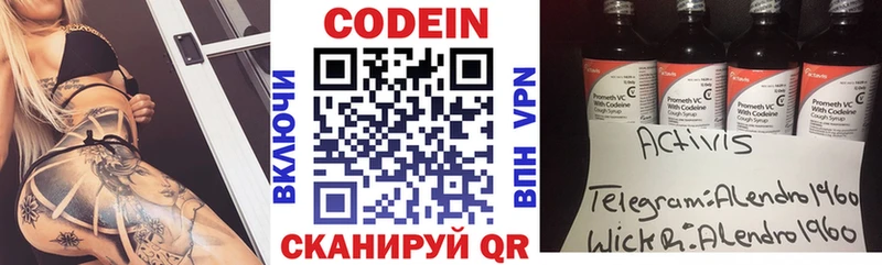Codein Purple Drank MEGA сайт Староминская