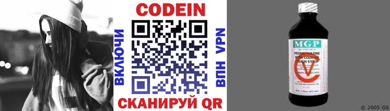 Кодеиновый сироп Lean Purple Drank Староминская