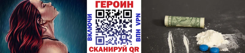 mega онион  Староминская  Героин герыч 