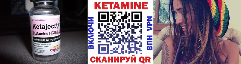 как найти   Староминская  Кетамин ketamine 