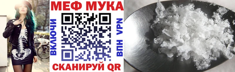 МЕФ мяу мяу Староминская