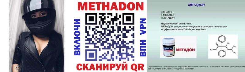 Метадон мёд  Староминская 